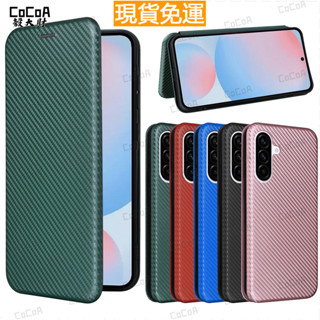 美國進口 軍規防摔手機殼 碳纖維紋翻蓋皮套可插卡 三星Galaxy A56 A55 A54 A53 A52 高階臻品皮革