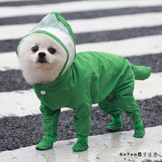 ✨臺灣發貨✨全罩式狗雨衣一件式防水狗雨靴衣服適合小型犬約克犬服裝小狗連身衣寵物雨衣