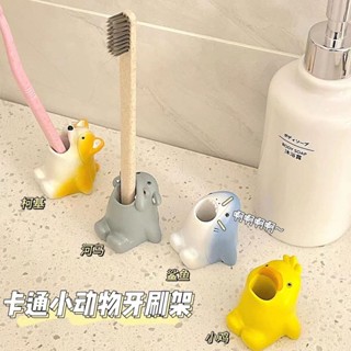 Ins日式創意卡通動物牙刷架浴室衛生間牙具置物架家居擺件牙刷架 牙刷臺 牙刷筒 牙刷收納架 生活小物 放牙刷 浴廁用品