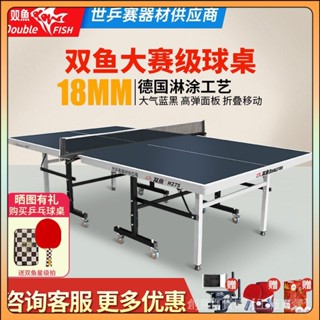 訂金 乒乓球桌 可折疊乒乓球桌 傢用乒乓球桌 室內乒乓球桌 標準乒乓球臺移動式211a兵乓球案 大賽季球桌