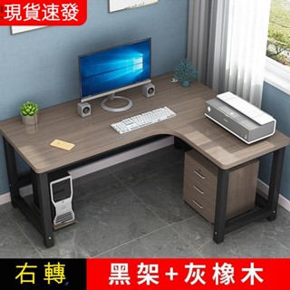 桌子 辦公桌 簡易桌 轉角桌 l型電腦桌 家用書桌 電腦臺式桌 轉角書桌 簡約現代辦公桌子 學生學習寫字桌家用臥室簡易