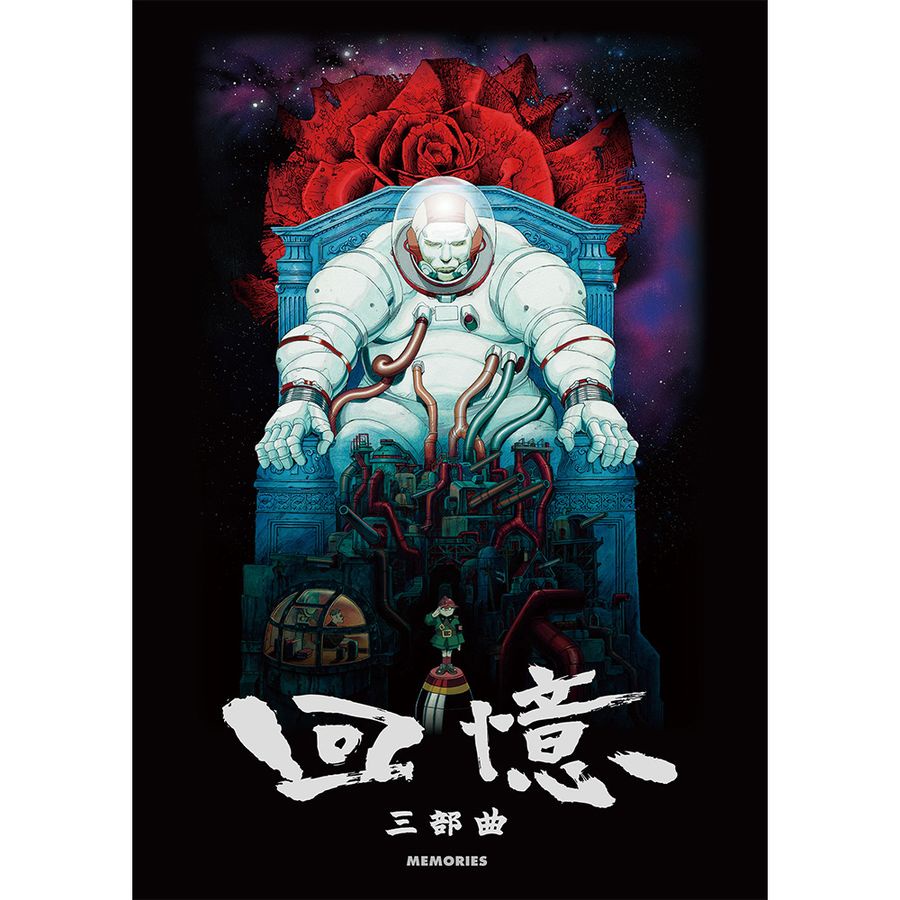 回憶三部曲 (DVD)/Memories (DVD)/大友克洋/森本晃司/岡村天齋 eslite誠品