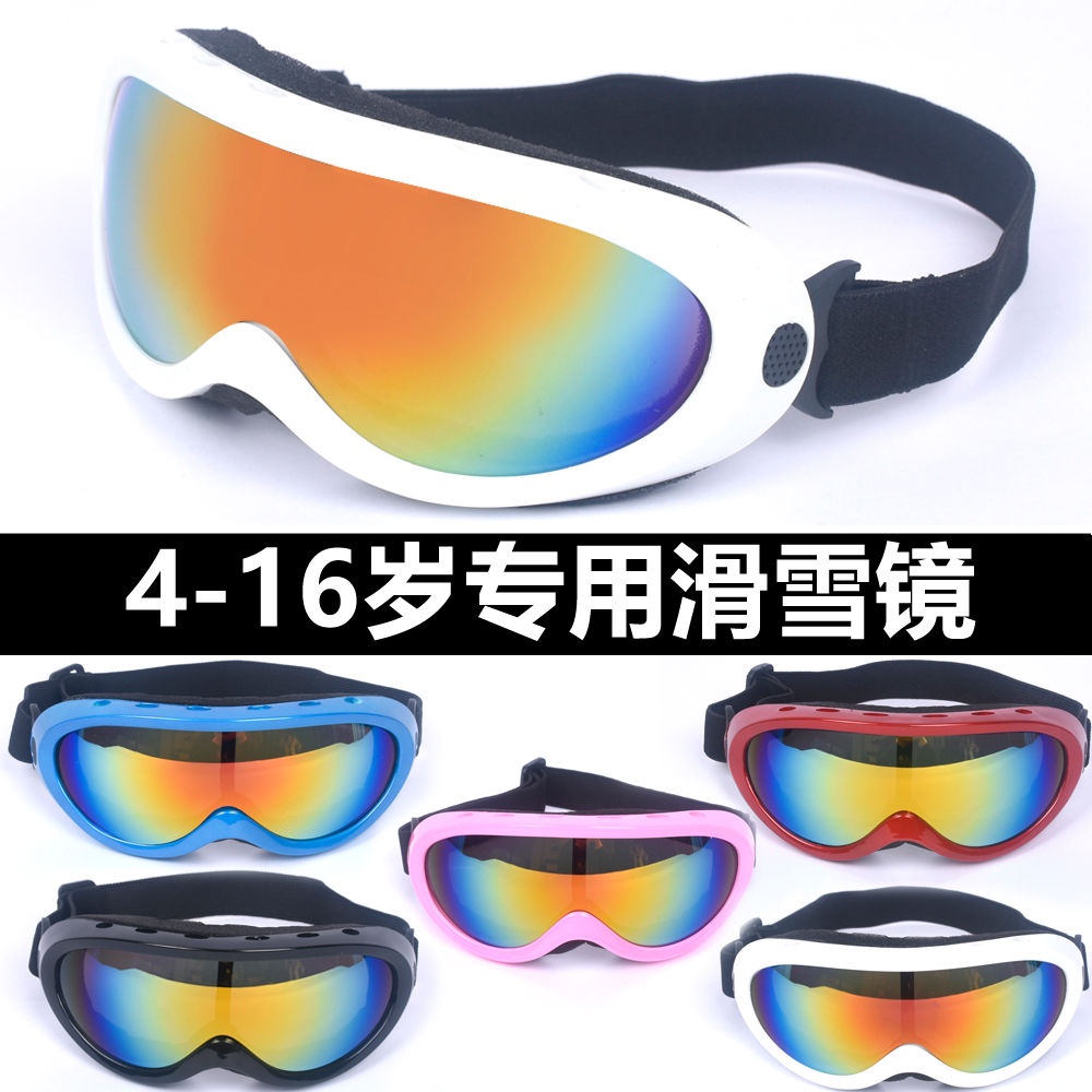 兒童專用滑雪眼鏡戶外男女防風登山運動護目鏡單層雪鏡防雪盲風鏡
