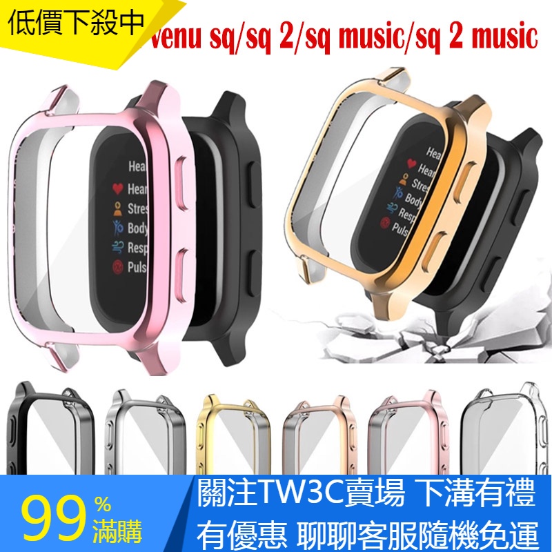 【TW】Garmin Venu Sq 2 music 智能手錶保險槓保護器 Venu Sq TPU 電鍍錶殼保護套