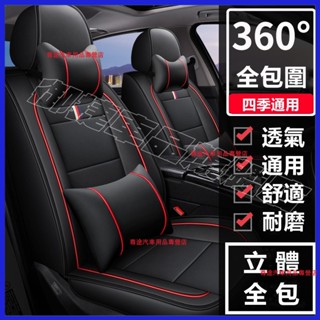 汽車座椅套 鈴木Suzuki Alto Solio Swift SX4豐田Yaris小鴨Vios RAV4 5.5代椅套