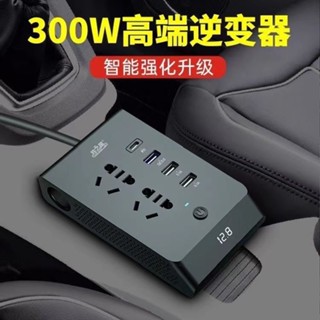 【淘好貨】車用逆變轉換器12V24V轉220v大功率貨車汽車充電器變壓器電源插座 WAFE