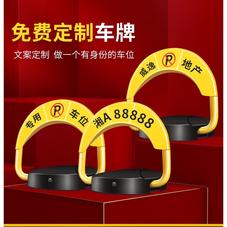 免運 車位鎖 地鎖 汽車停車位地鎖車位鎖智能遙控自動感應車庫地擋電動佔位鎖電動樁