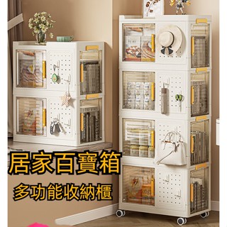 多功能移動櫃 收納櫃 儲物櫃 收納箱 帶洞洞板可移動 折疊收納箱 客廳玄關多層側邊夾縫置物架 置物櫃 飄窗儲物櫃 收納盒