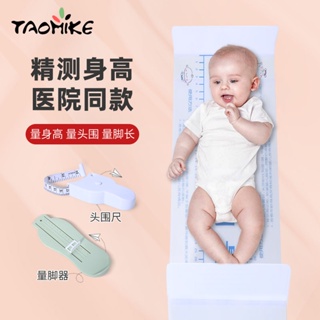 嬰兒身高測量墊新生兒童量身高神器測量儀量腳器寶寶嬰幼兒測量器 限時下殺