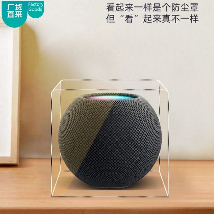 Homepod mini音響亞克力塑膠防塵罩