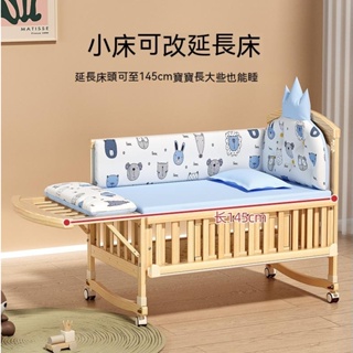 免運 嬰兒床實木新生兒寶寶bb搖籃多功能無漆可移動拼接大床嬰兒床0-12歲拼接大床成長床