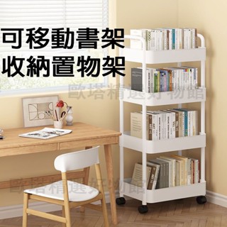 【臺灣6H出貨】收納儲物架 可移動置物架 書本收納架多層移動零 桌下收納櫃 收納架推車 落地置物架 小推車帶輪落地書架