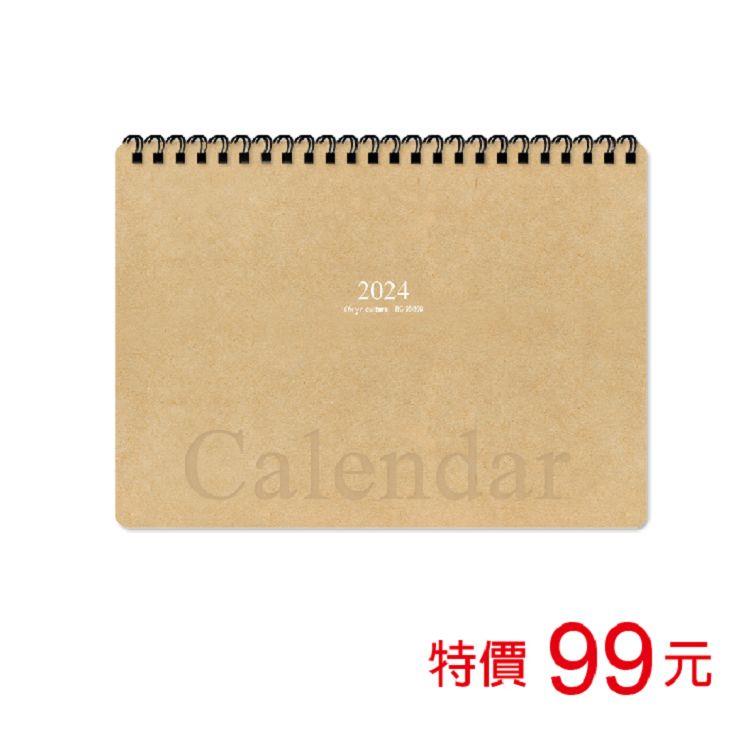 (特價)2024年25K雙圈繪圖本月曆-牛皮【金石堂】