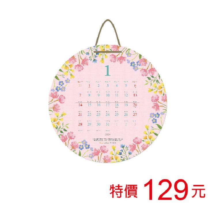 (特價)2024年造型可掛式月曆(彩色)【金石堂】