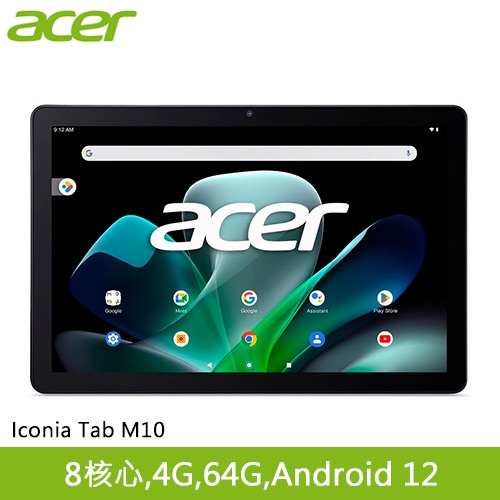 ACER宏碁 Iconia Tab M10 平板電腦 10.1吋 (4G/64G) 香檳金