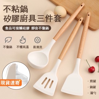 現貨【彼利居家】食品級矽膠廚具 不粘鍋專用廚具 鍋鏟 煎鏟 湯勺 耐高溫 安全 無異味 多功能廚房配件 炒菜鏟 炒菜勺
