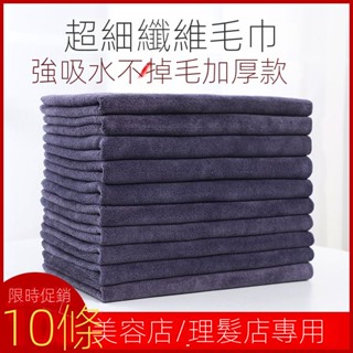 🎉熱賣 美髮店毛巾 毛巾 浴巾 浴裙 帶洞鋪床巾 毛巾套裝 LOGO客制 按摩毛巾 美甲美髮專用毛巾 洗頭毛巾LKDD