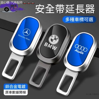 【通用多種車款】汽車安全帶扣 汽車安全帶延長器 安全扣環 安全卡扣接頭 安全帶插扣 安全帶插銷 子母插扣 車用配件