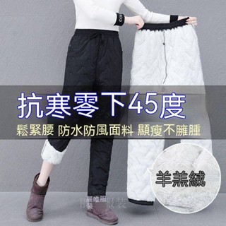 2025新款中老年冬季加絨加厚羊羔絨女褲外穿寬鬆大碼休閒保暖褲 女棉褲 加厚長褲 滑雪褲 防滑褲 加絨加厚