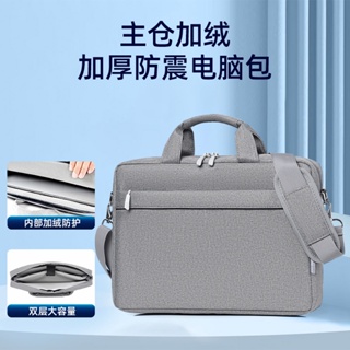 筆電包單肩手提文公包批發15.6氣囊加厚防震適用於華為戴爾