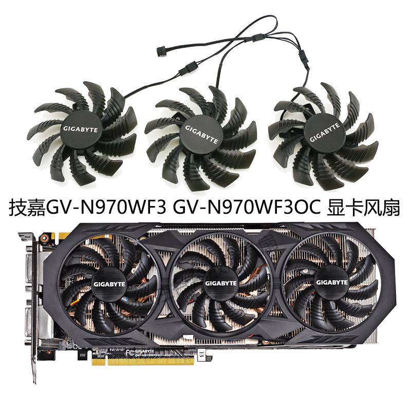 【專註】全新技嘉GTX 970 /GV-N970WF3OC-4GD 顯卡散熱風扇 PLD08010S12H