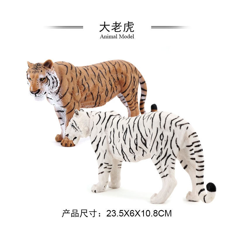 ✌限时熱銷✌仿真野生貓科動物模型超大老虎老虎模型兒童實心玩具擺件禮物
