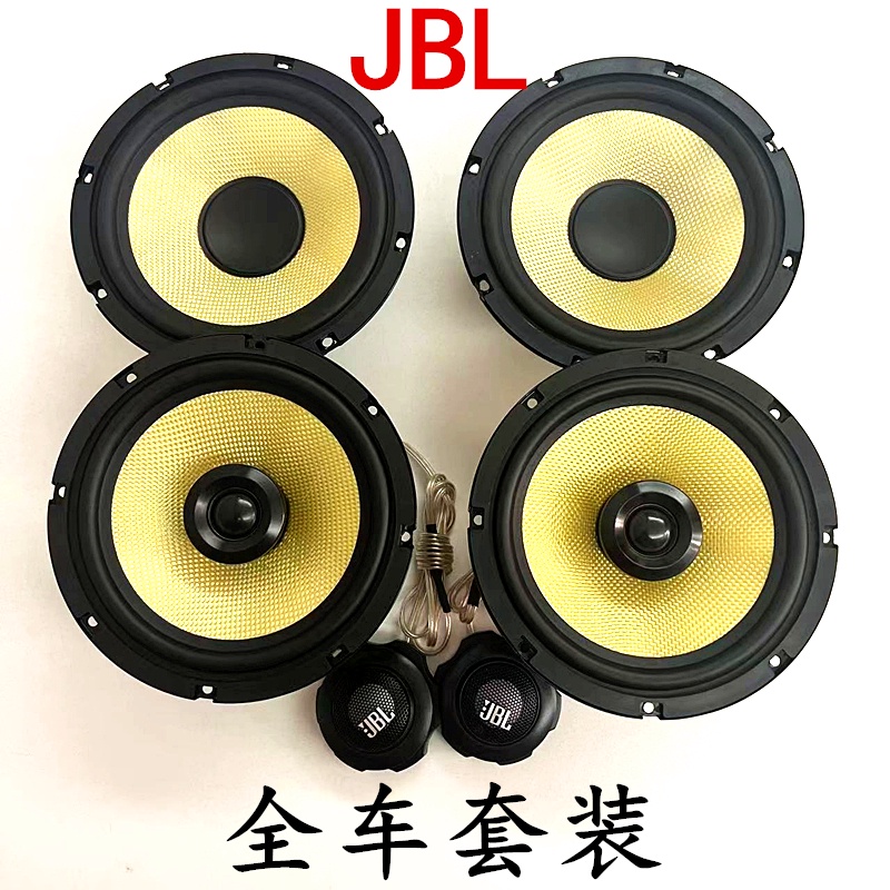 美國哈曼二手庫存JBL汽車音響改裝車用喇叭中重低音拆車喇叭套裝