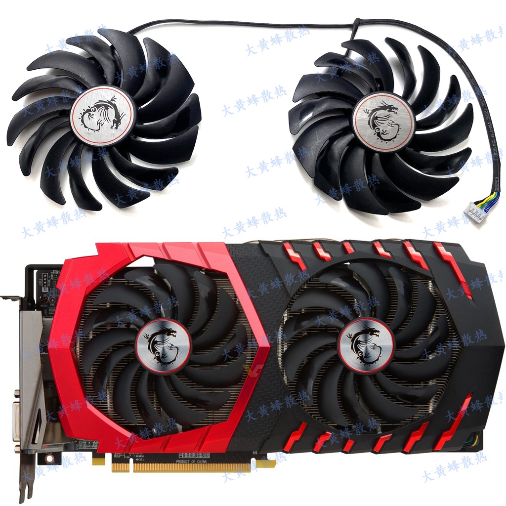 現貨 MSI微星 RX580 570 RX480 470 GAMING顯卡冷卻風扇PLD10010S12HH