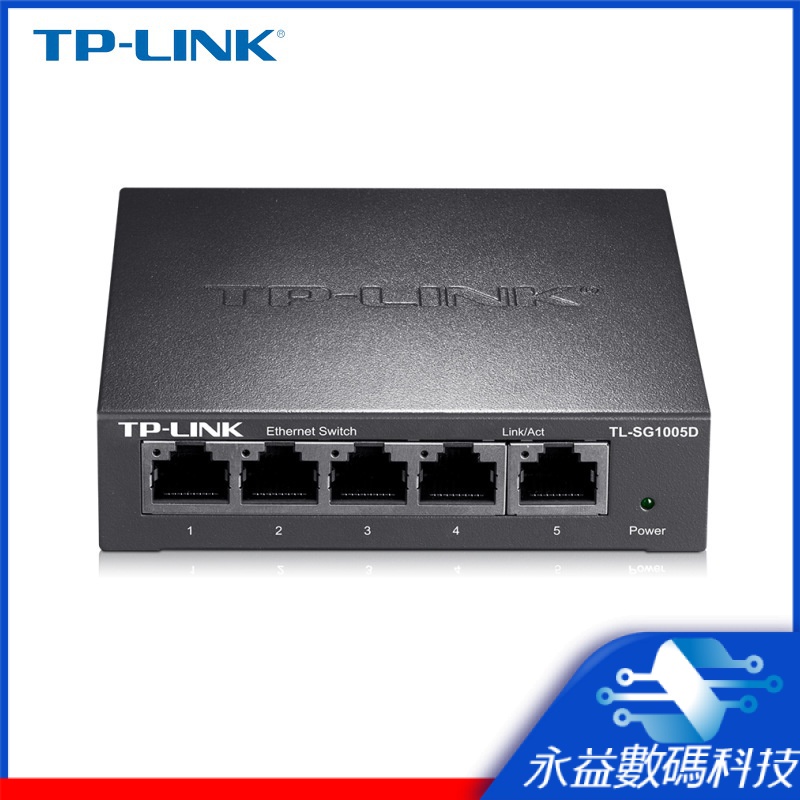 【關注立減 現貨】交換機 TP-LINK TL-SG1005D 5口千兆交換機 鋼殼1000M網路監控交換機