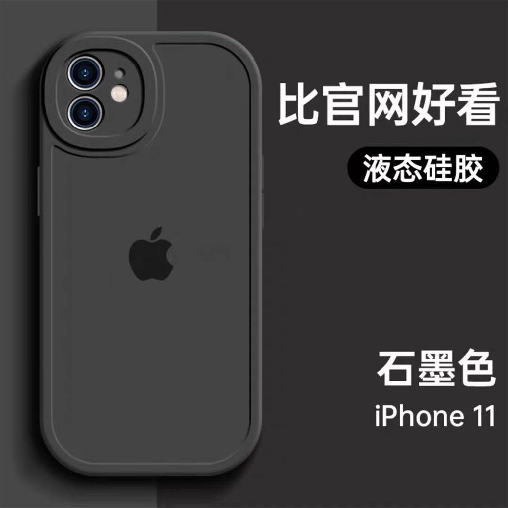 苹果11手机壳11Pro全包硅胶软壳12/13新款圆角小胖妹X/XR保护壳防