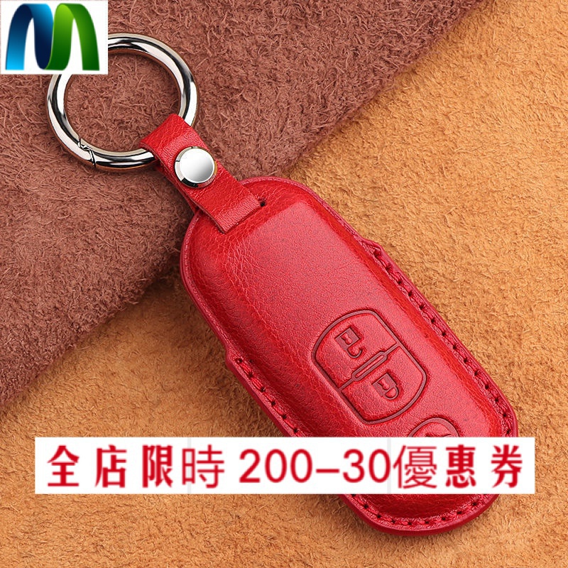 現貨適用於【Mazda】馬自達汽車cx4鑰匙套cx5真皮鑰匙包cx9、MX-5鑰匙皮套PROTEGE、CX3汽車鑰匙包