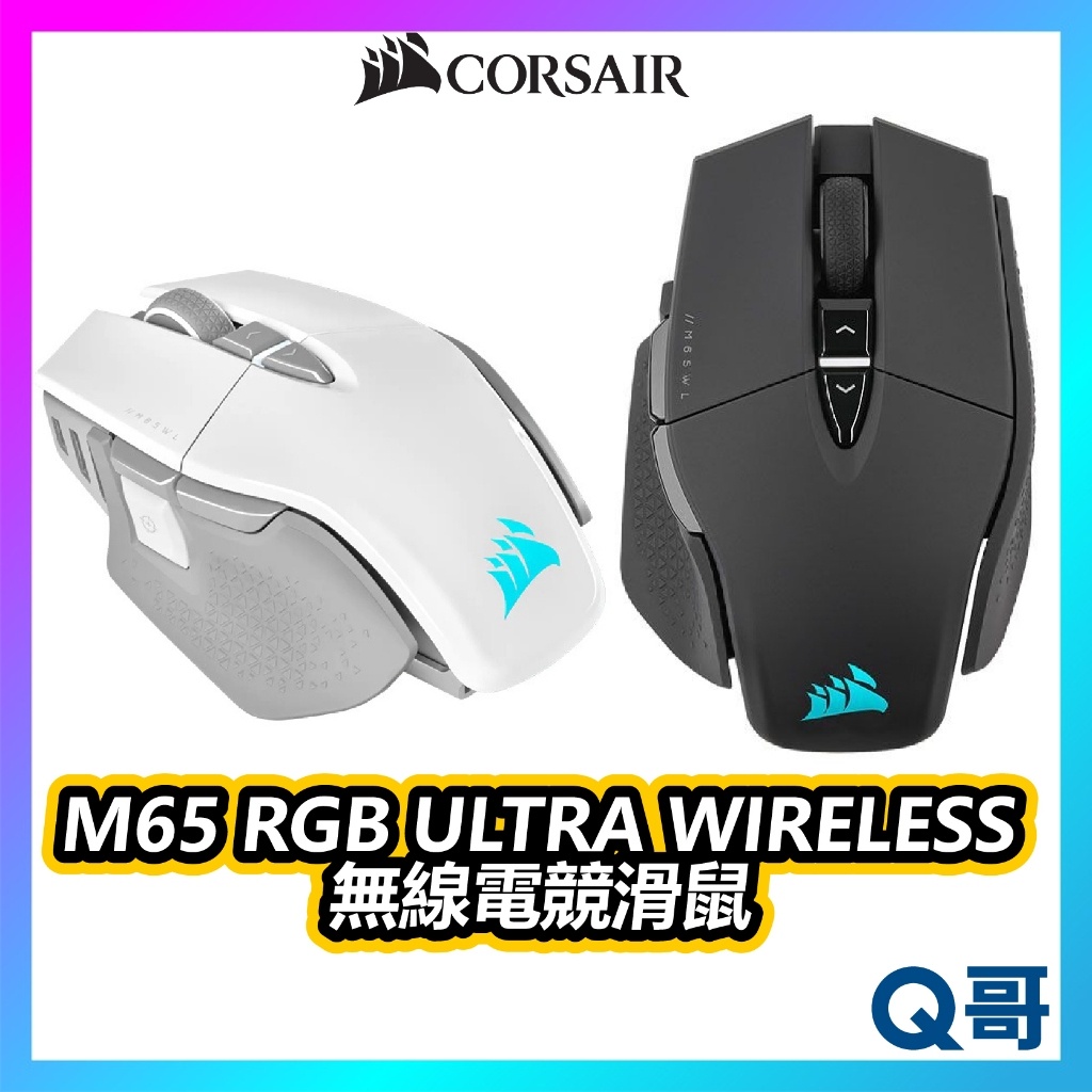 海盜船 CORSAIR M65 RGB ULTRA WIRELESS 無線 電競滑鼠 DPI 藍芽4.2 CORM002