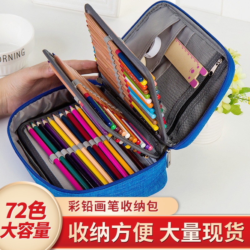 素色方形素描彩鉛筆袋 72色裝三層筆袋大容量 小學生文具收納筆袋