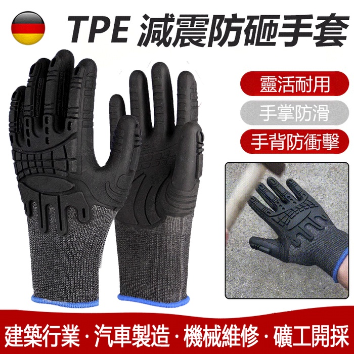 [熱賣] 煤礦專用手套 防砸減震勞保手套 機械專用打磨手套