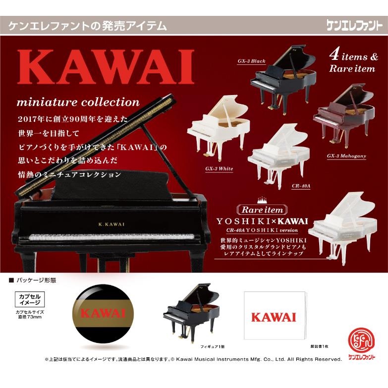 現貨日本Kenelephant扭蛋 鋼琴 piano kawai微縮 擺件樂器