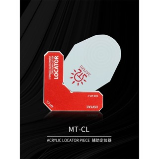 【特價】現貨DSPIAE無極調整切圓器 MT-CL 迪斯派模型工具 MT-C定位器配件