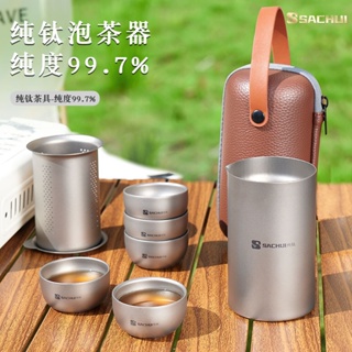 純鈦旅行茶具套裝功夫戶外旅遊泡茶器露營茶壺出差茶杯鈦合金便攜春節節日禮物長輩禮物