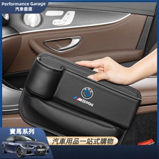 BMW 寶馬 縫隙 置物盒 座椅夾縫 G20 G21 G30 G31 F45 收納盒 收納盒 縫隙收納盒 裝飾 高檔