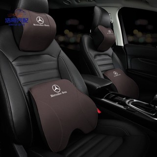 免運 【Benz專用牛皮枕】賓士汽車頭枕 NAPPA膚感皮革 腰靠 車用頭枕 護頸枕 頸枕 靠枕 腰靠墊 車用枕頭 汽車