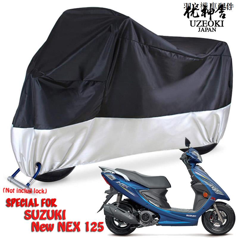 SUZUKI配件適用SUZUKI New NEX 125牛津布機車衣防雨棚蓬擋風防塵罩遮陽罩