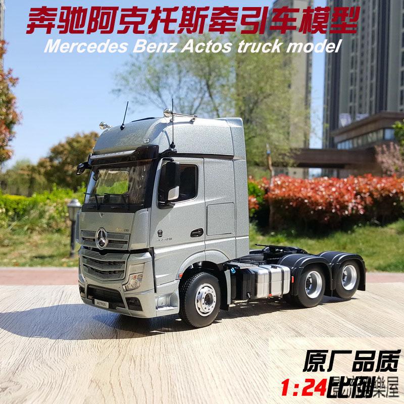 精品#原廠1：24 BENZ actros MP4 賓士阿克託斯牽引車拖頭合金卡車模型1