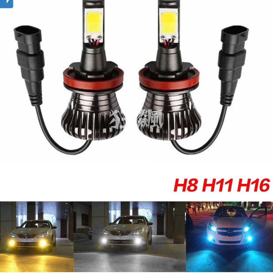 【狂飆】 H8 H11 H16 LED霧燈 爆閃雙色霧燈altis霧燈 vios Camry YARiS 專用霧燈直