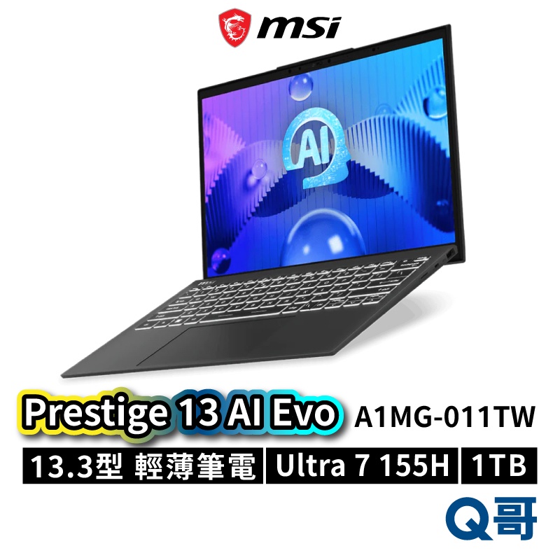 MSI 微星 Prestige 13 AI Evo A1MG-011TW 13吋 輕薄效能 筆電 32G MSI614