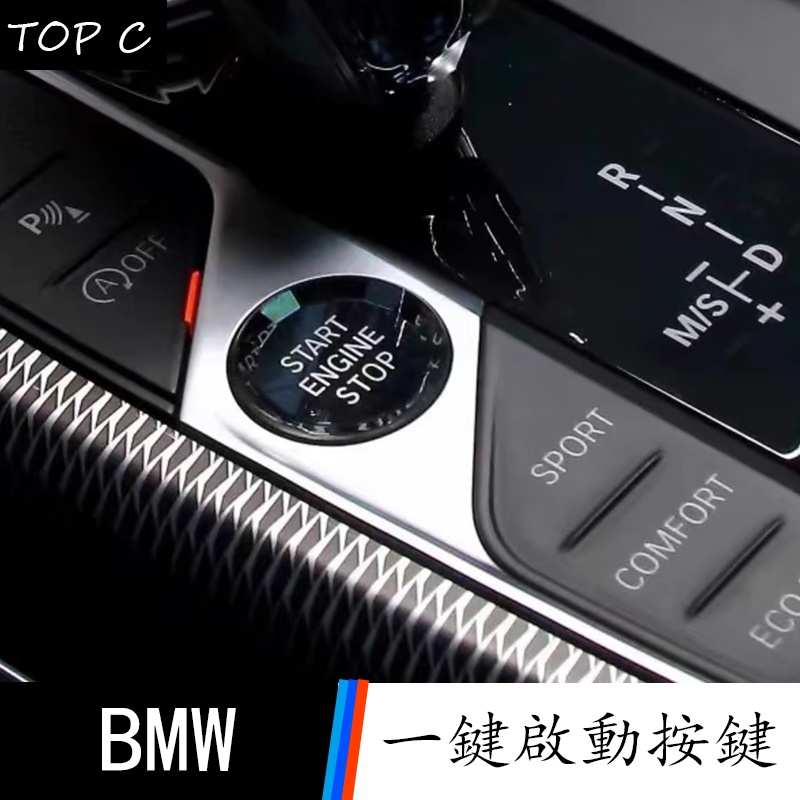 BMW 寶馬 啟動按鍵 新3系 4系 5系 X1 X2 ix3 X3 X4 X5 Z4 內飾改裝水晶一鍵啟動按鈕