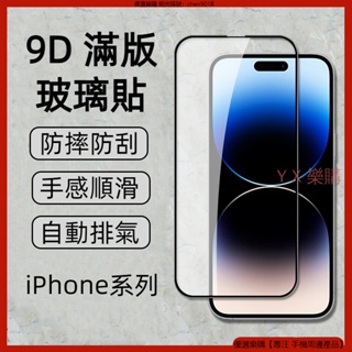 滿版9D玻璃貼 iPhone 7 Plus 6 8 P SE 2 3 i7 i6 保護貼 玻璃貼 螢幕保護貼 紫光