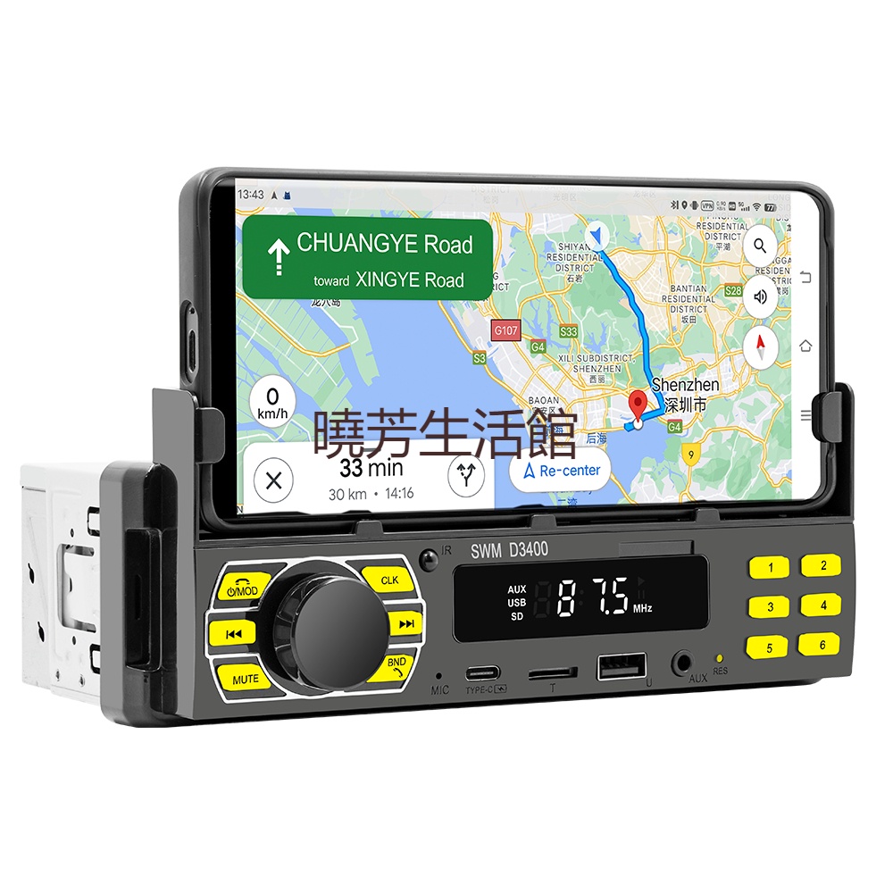 〈曉芳推薦〉1DIN車用MP3播放軟體 隨身碟播放軟體 汽車音響手機支架