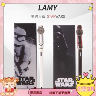 正品出售⭐【lamy 鋼筆 】德國Lamy凌美鋼筆喜悅joy聯名限量版星球大戰禮盒裝新品推薦包郵