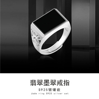開光墨翠馬鞍轉運招財戒指 天然A貨烏雞種斐翠戒指指環 S925銀鑲嵌男生戒指 大小可調整 保真（附證書）