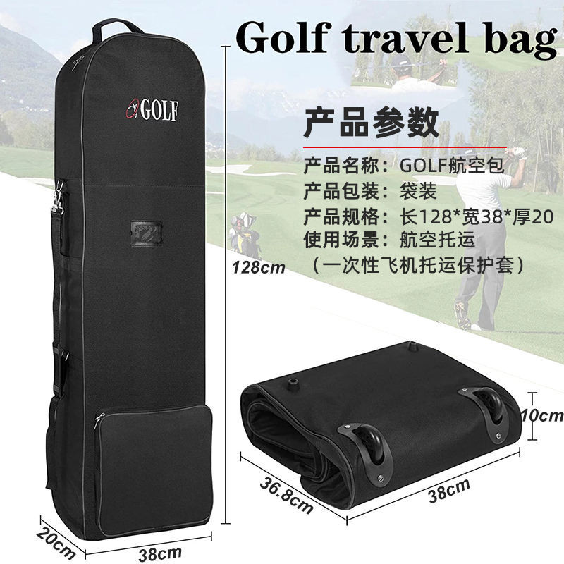 上新 新款高爾夫球包 多功能航空包託運包 高爾夫球袋 帶滑輪球杆袋 【高爾夫拖輪球包套】尼