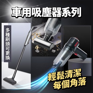 隔日到貨 【安伯特】車用無線吸塵器系列 無線乾濕吸塵器 (無線吸塵器 USB充電 乾濕兩用 車用吸塵器) 晶蝦蝦